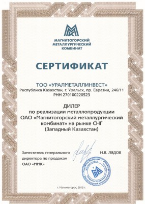 certificate-tz-0