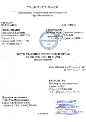 certificate-tz-6