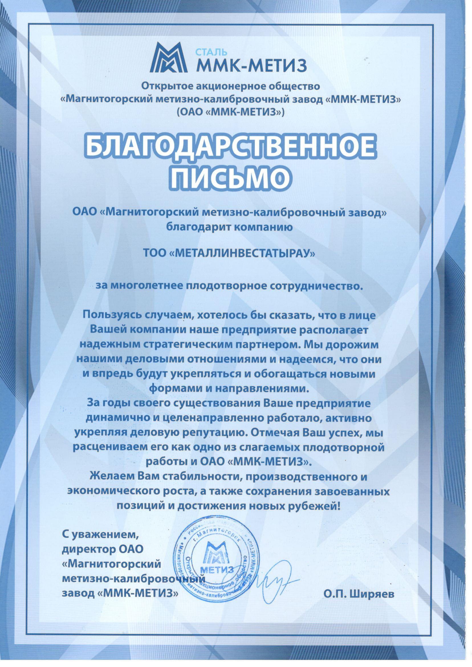 certificate-tz-1