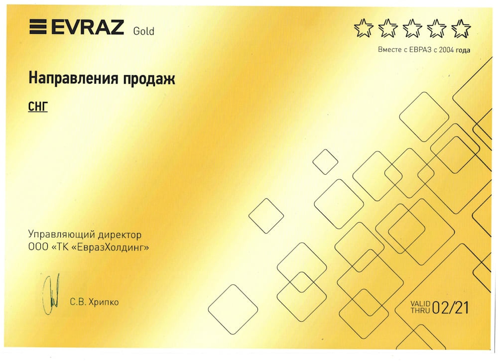 Сертификаты качества продукции компании